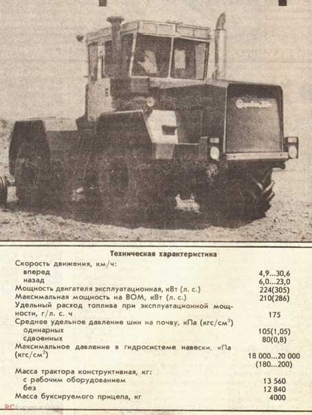 Трактор к-701 "кировец": технические характеристики, двигатель, расход топлива :: syl.ru