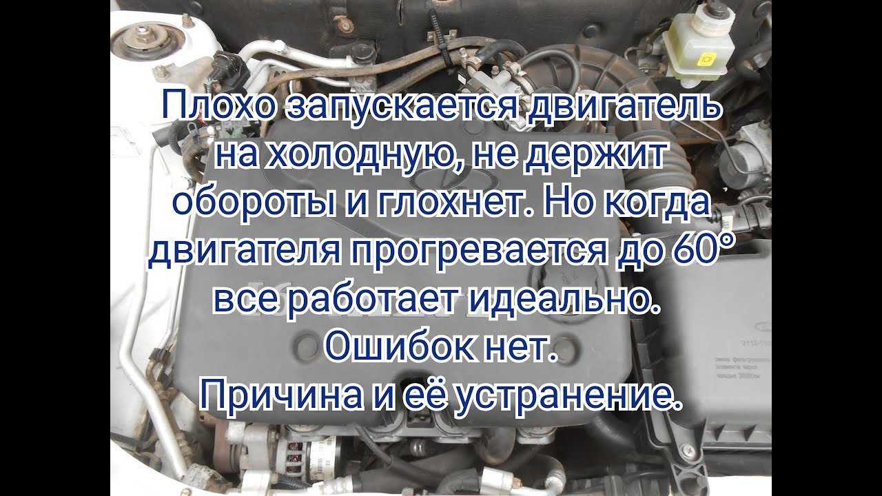 Почему машина заводится и сразу глохнет | auto-gl.ru