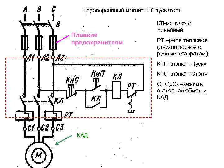 Электрическая схема реверсивного - tokzamer.ru