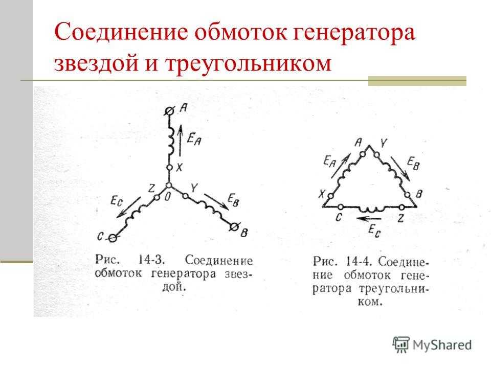 Подключение двигателя “звездой” и “треугольником” – схемы и примеры