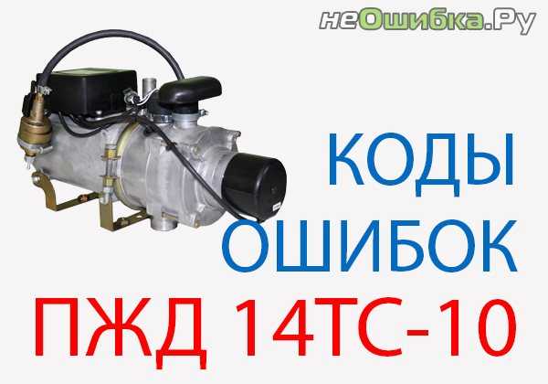 Пусковой подогреватель двигателя автомобиля урал-4320
