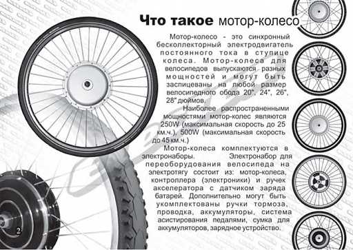 Какое мотор колесо выбрать для велосипеда: параметры выбора