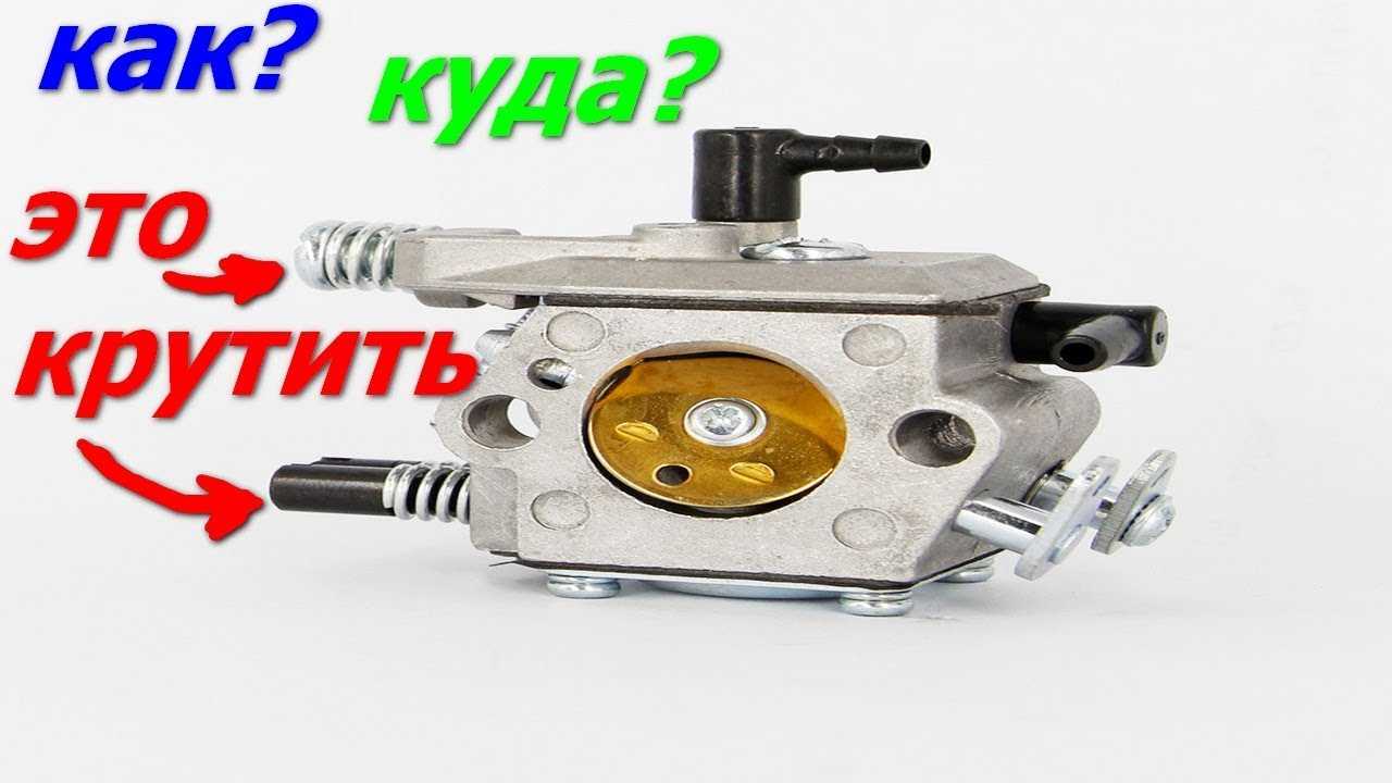 ✅ как отрегулировать карбюратор на мотоблоке - tractoramtz.ru