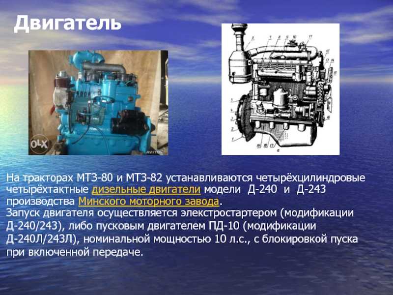 Двигатель ммз д-245