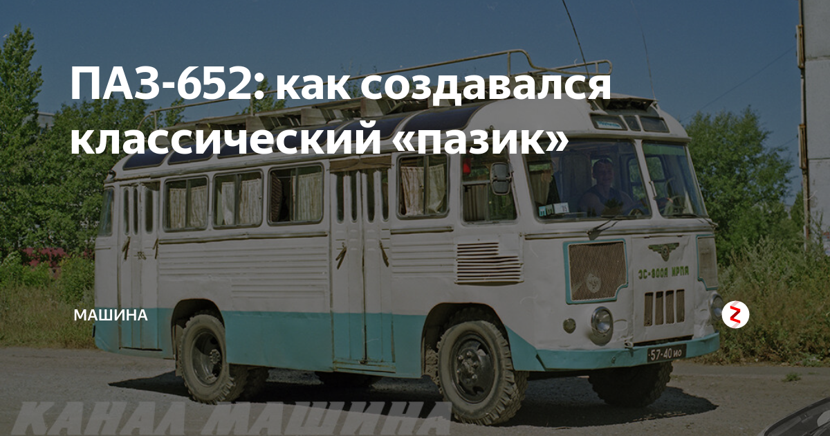 Организация и технология проведения капитального ремонта автобуса паз-3205