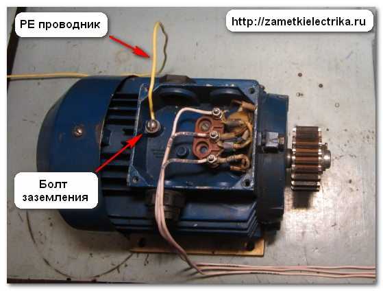 Провод заземления - сечение, маркировка, цвет, подключение, требования к заземляющим проводникам
