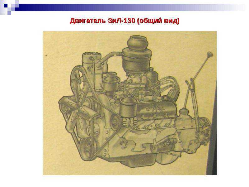 Двигатель зил 130: характеристики, неисправности и тюнинг