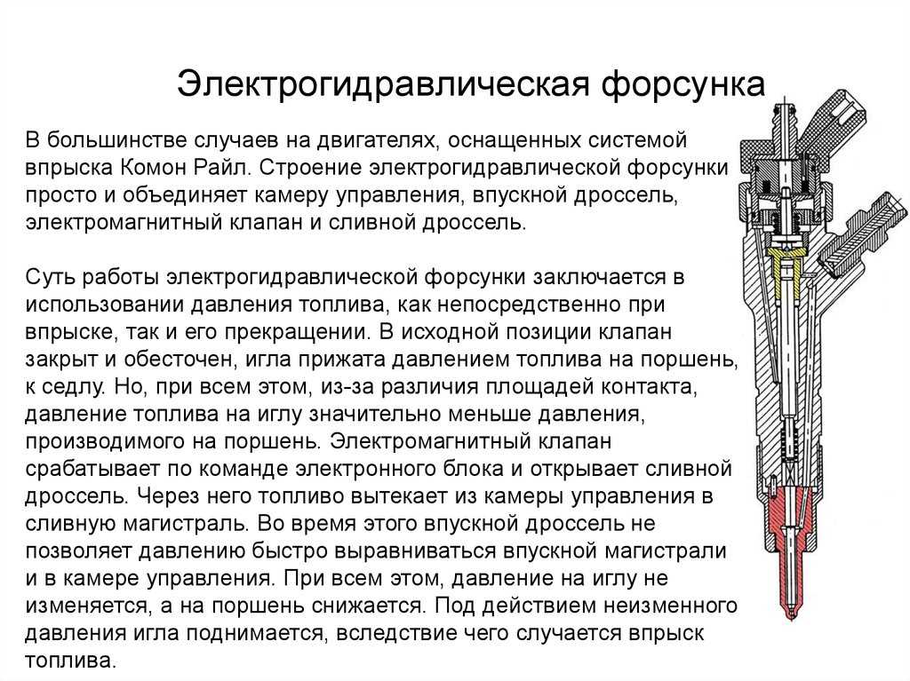 Топливная форсунка в инжекторе: неисправности и ремонт | auto-gl.ru