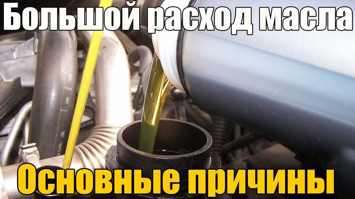 Расход масла в двигателе ваз и признаки износа маслосъемных колпачков | ▼ о ладе ▼